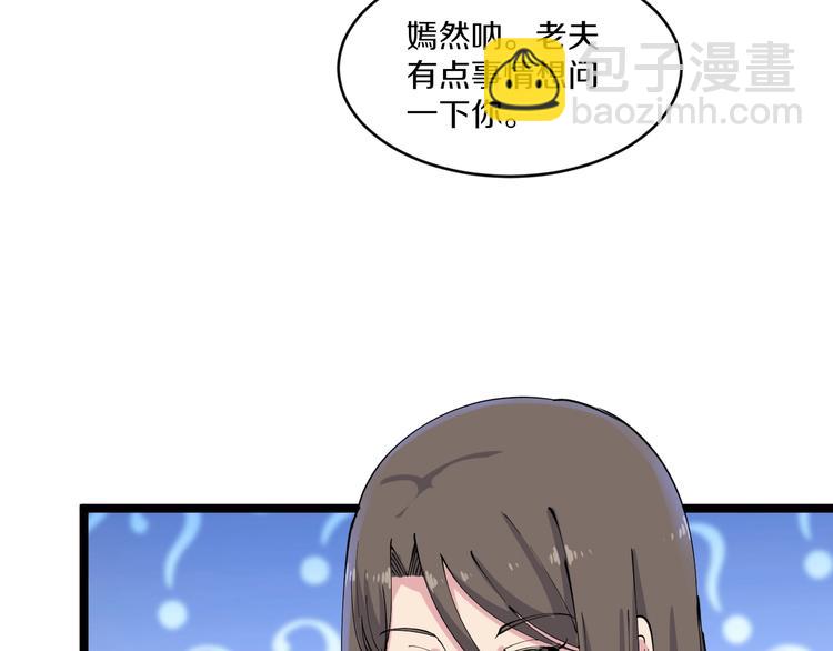 🍱三界淘宝店 第125话 出言不逊 第42页