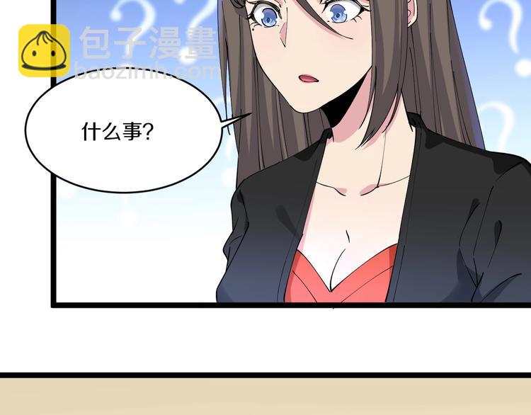 🍱三界淘宝店 第125话 出言不逊 第43页