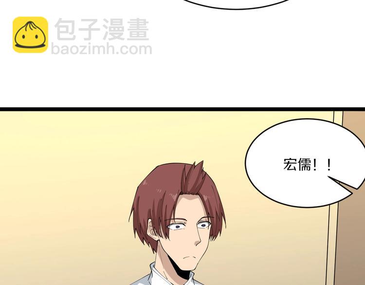 🍱三界淘宝店 第125话 出言不逊 第46页