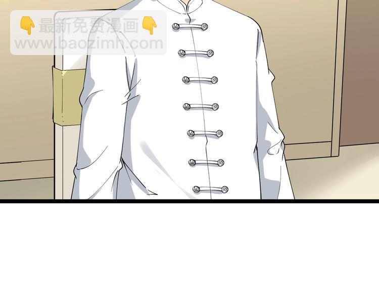 🍱三界淘宝店 第125话 出言不逊 第47页