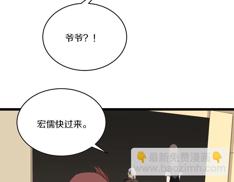 🍱三界淘宝店 第125话 出言不逊 第49页