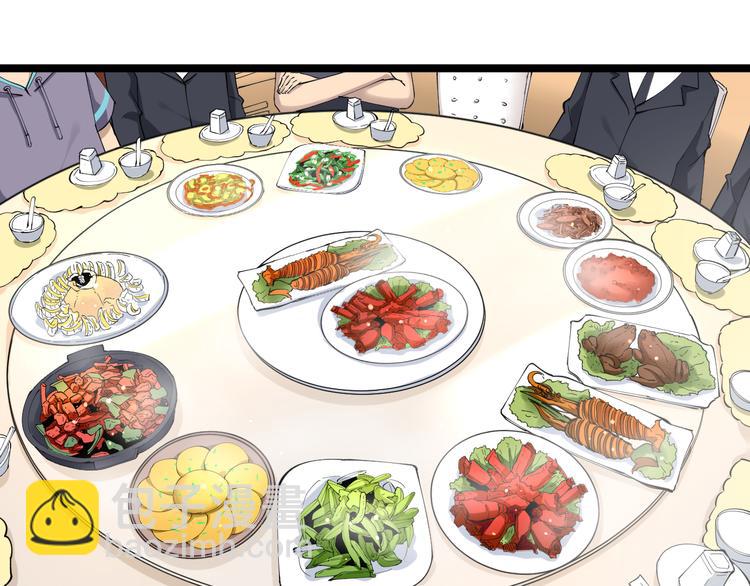 🍱三界淘宝店 第125话 出言不逊 第6页