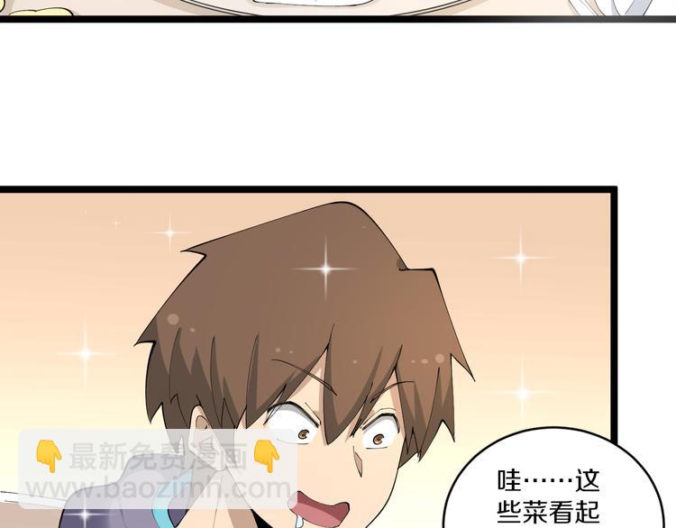 🍱三界淘宝店 第125话 出言不逊 第7页