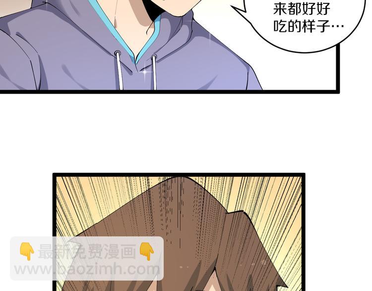 🍱三界淘宝店 第125话 出言不逊 第8页