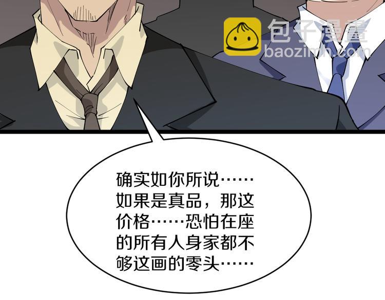 🍱三界淘宝店 第127话 大圣的毫毛 第10页