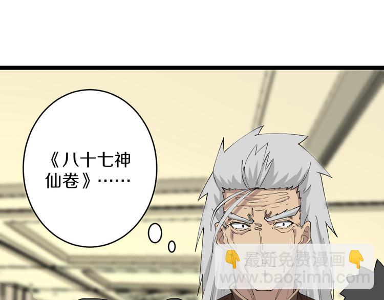 🍱三界淘宝店 第127话 大圣的毫毛 第11页