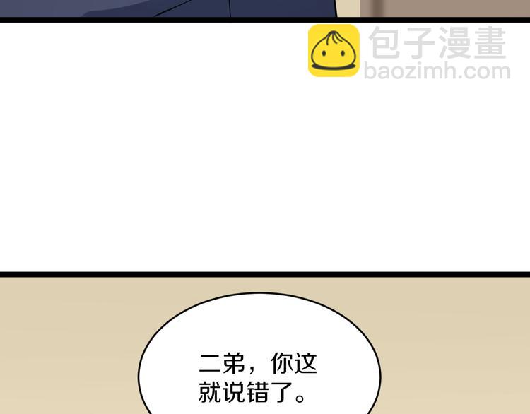 🍱三界淘宝店 第127话 大圣的毫毛 第15页
