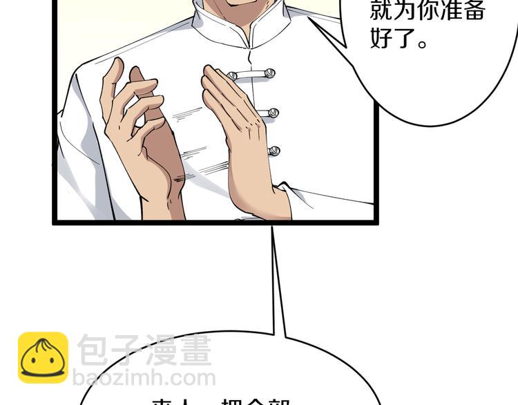 🍱三界淘宝店 第127话 大圣的毫毛 第23页