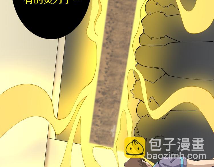 🍱三界淘宝店 第127话 大圣的毫毛 第34页