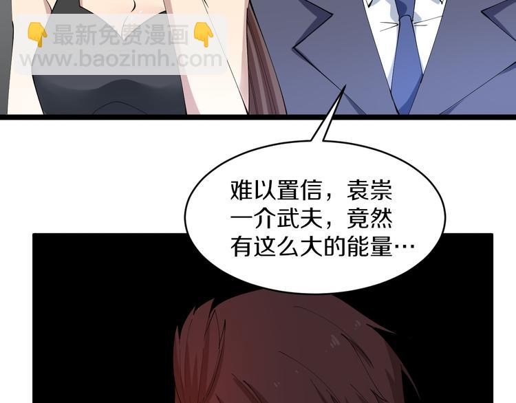 🍱三界淘宝店 第127话 大圣的毫毛 第37页