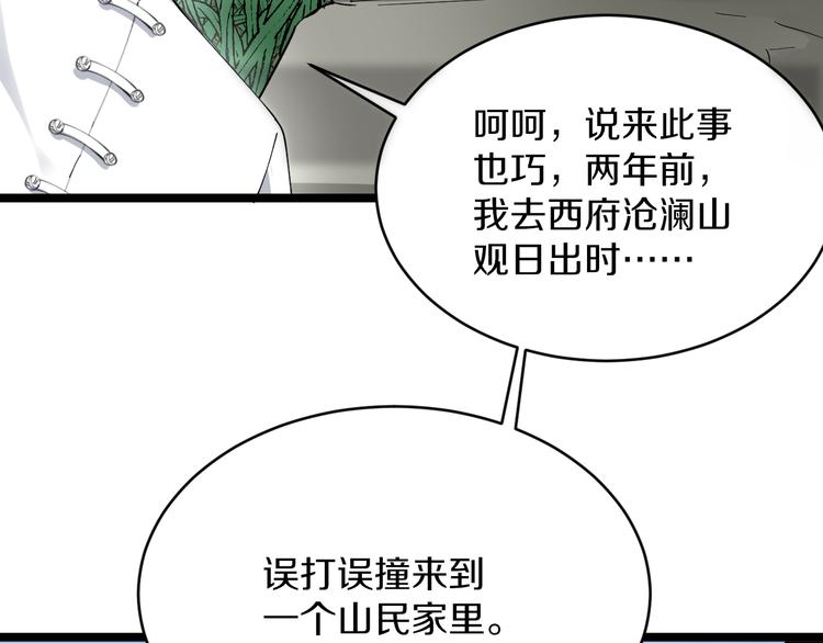 🍱三界淘宝店 第127话 大圣的毫毛 第43页