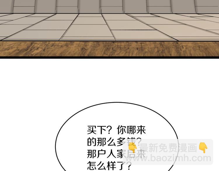 🍱三界淘宝店 第127话 大圣的毫毛 第48页
