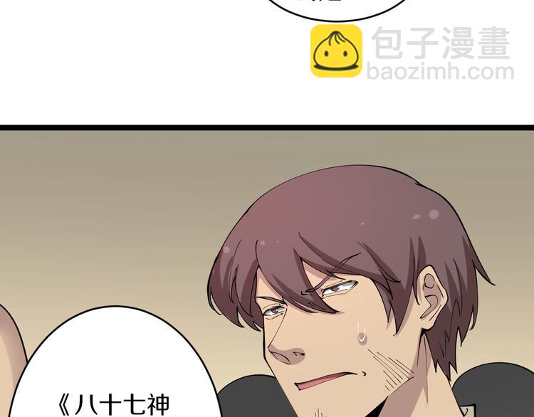 🍱三界淘宝店 第127话 大圣的毫毛 第7页