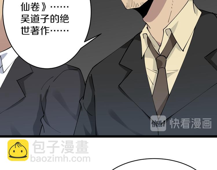 🍱三界淘宝店 第127话 大圣的毫毛 第8页