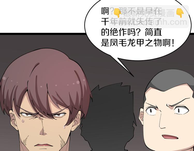 🍱三界淘宝店 第127话 大圣的毫毛 第9页