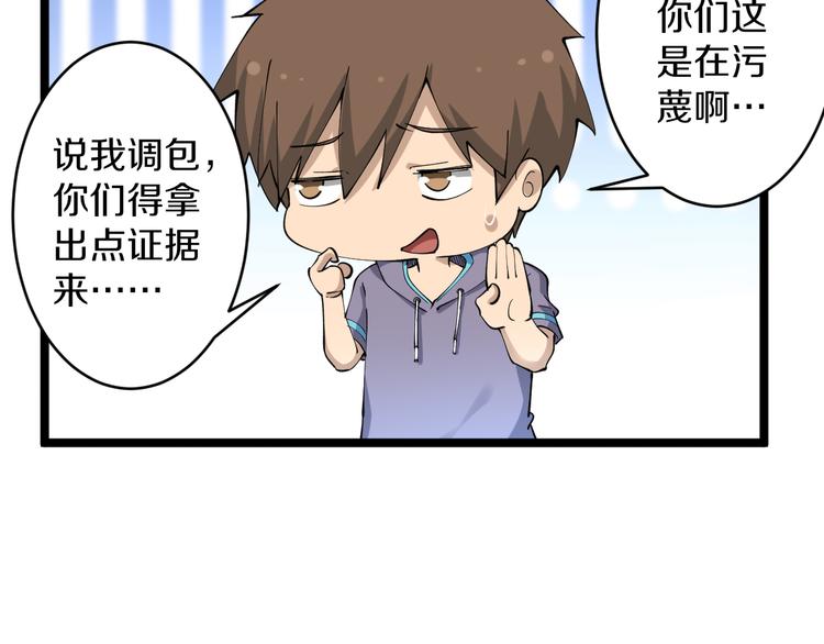 🍱三界淘宝店 第129话 十字深渊 第12页
