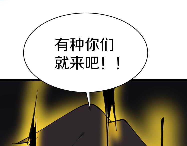 🍱三界淘宝店 第129话 十字深渊 第24页