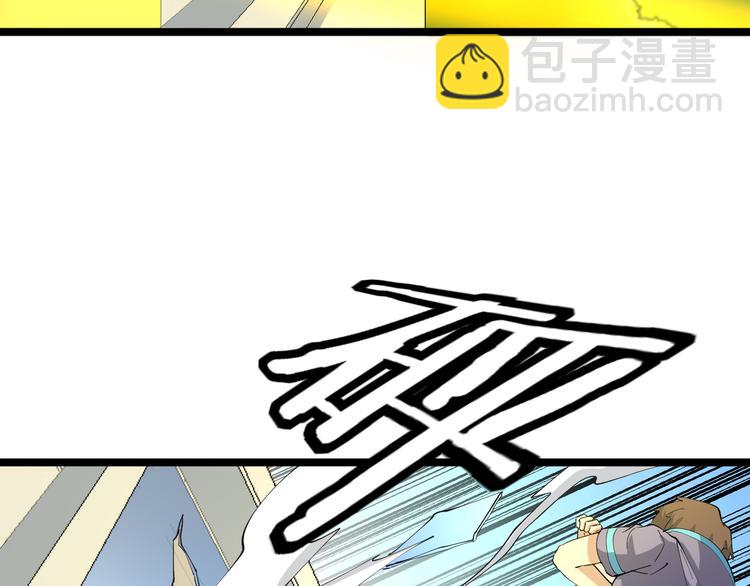 🍱三界淘宝店 第129话 十字深渊 第28页