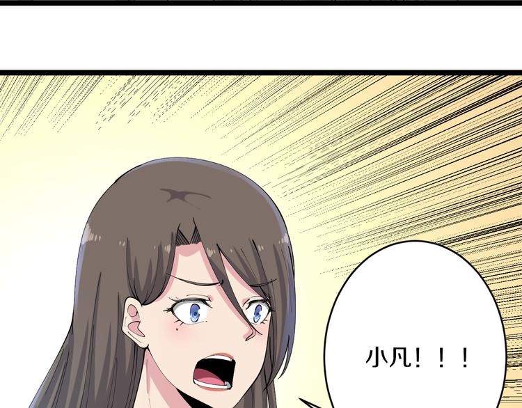 🍱三界淘宝店 第129话 十字深渊 第30页