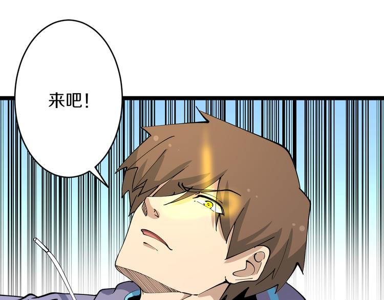 🍱三界淘宝店 第129话 十字深渊 第33页