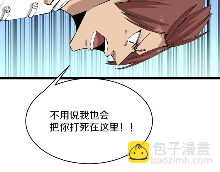 🍱三界淘宝店 第129话 十字深渊 第35页
