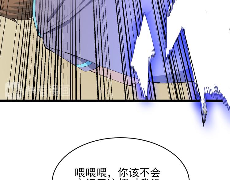🍱三界淘宝店 第129话 十字深渊 第38页