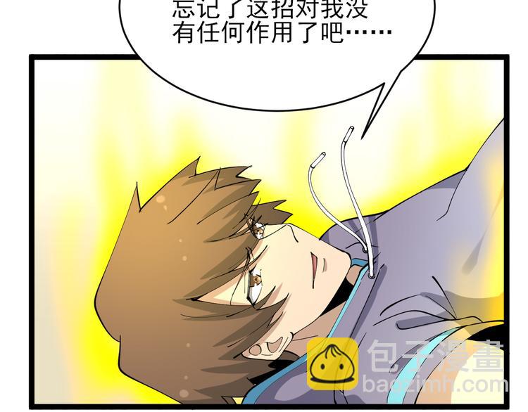 🍱三界淘宝店 第129话 十字深渊 第39页