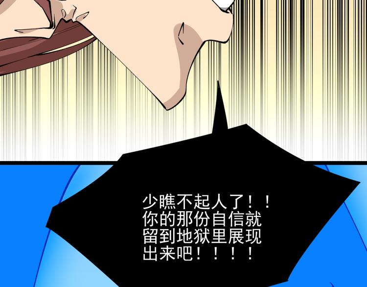 🍱三界淘宝店 第129话 十字深渊 第41页