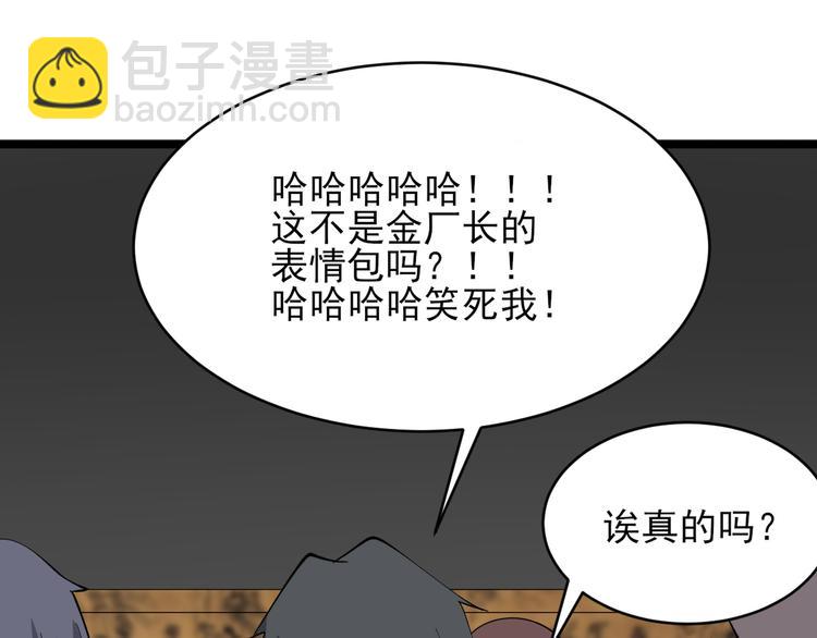 🍱三界淘宝店 第129话 十字深渊 第6页