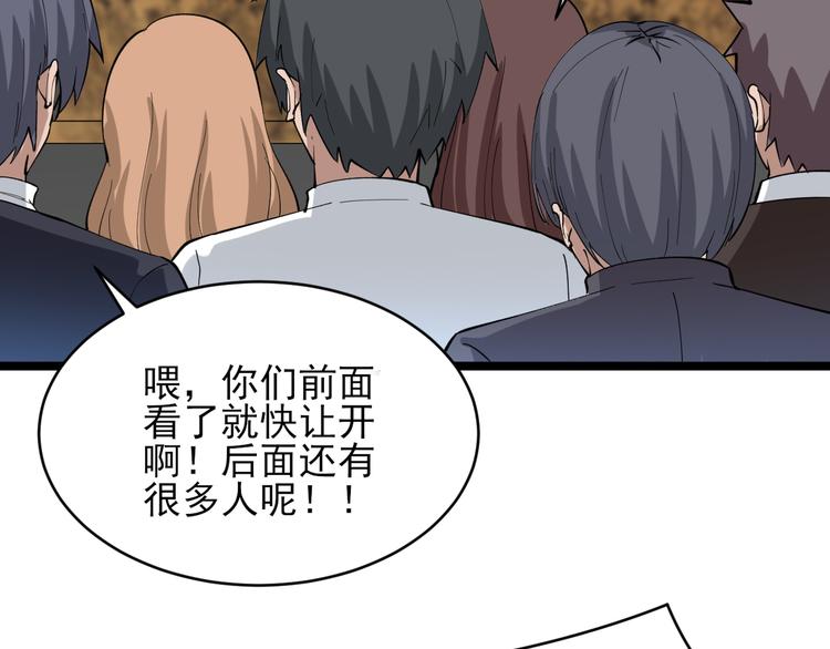 🍱三界淘宝店 第129话 十字深渊 第7页