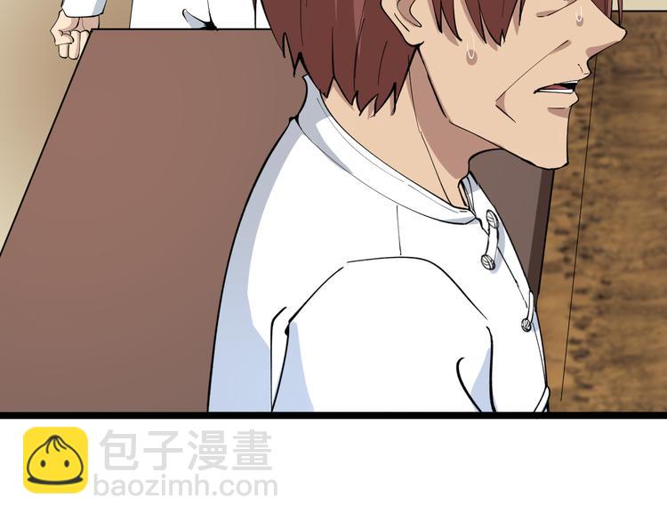 🍱三界淘宝店 第129话 十字深渊 第9页