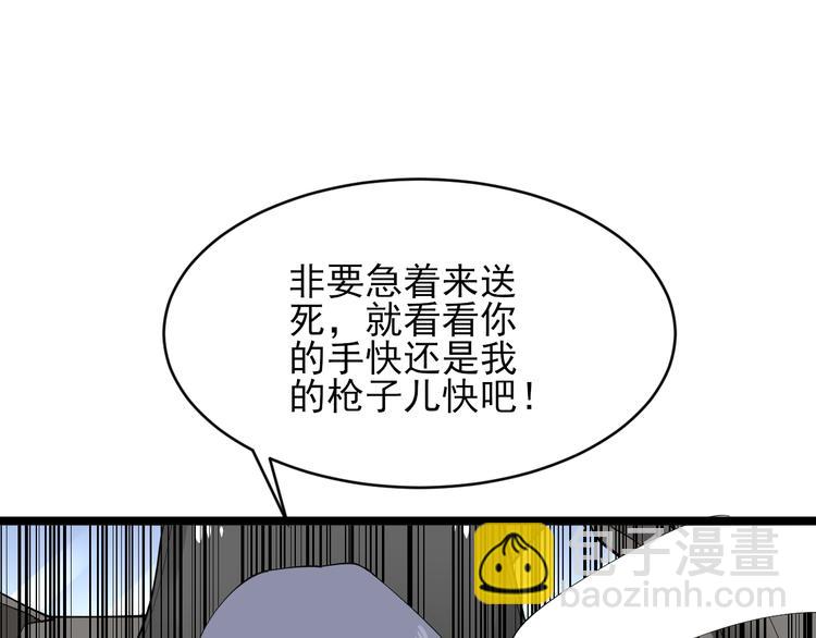 🍱三界淘宝店 第131话 软柿子 第11页