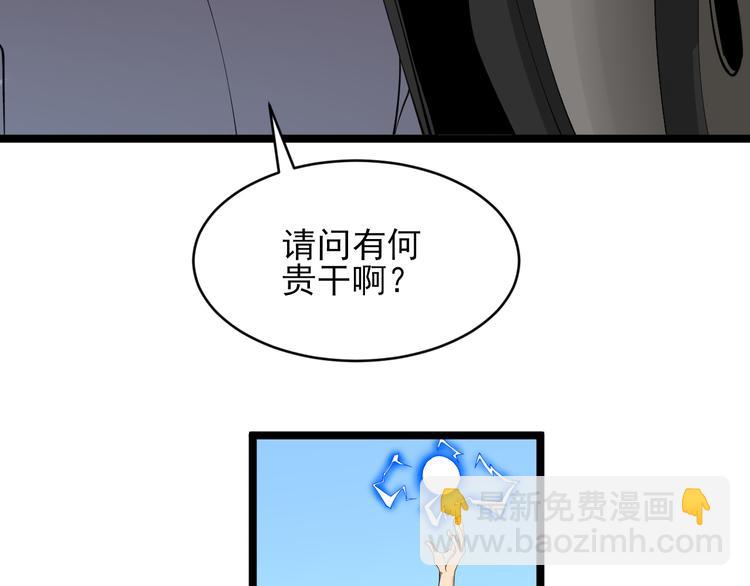 🍱三界淘宝店 第131话 软柿子 第19页