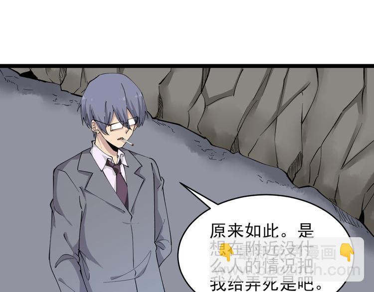 🍱三界淘宝店 第131话 软柿子 第21页