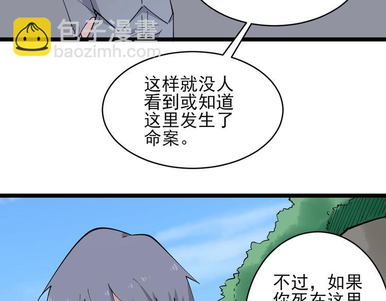 🍱三界淘宝店 第131话 软柿子 第22页