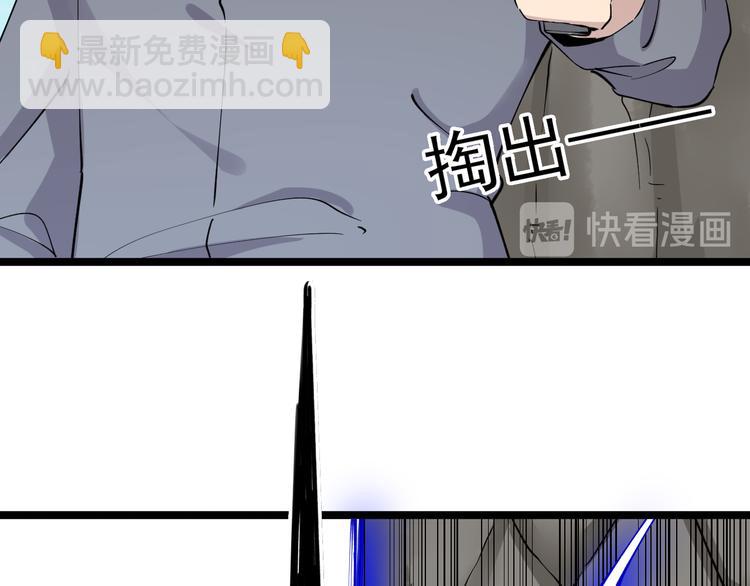 🍱三界淘宝店 第131话 软柿子 第24页