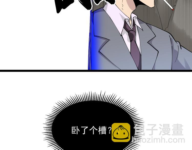 🍱三界淘宝店 第131话 软柿子 第26页