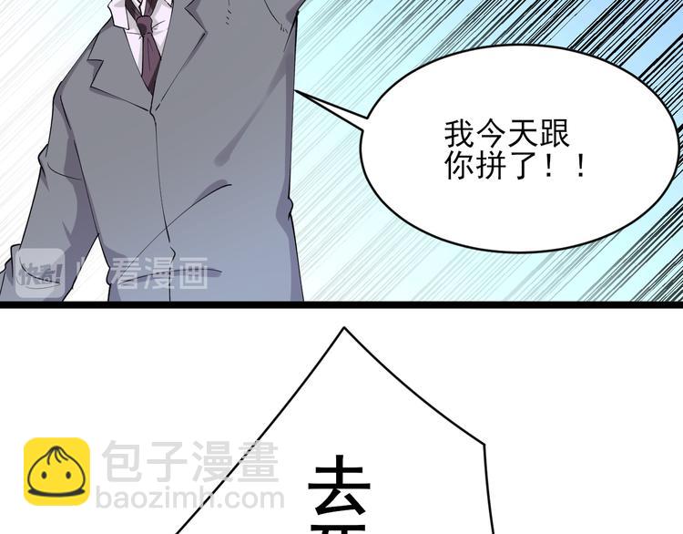 🍱三界淘宝店 第131话 软柿子 第32页