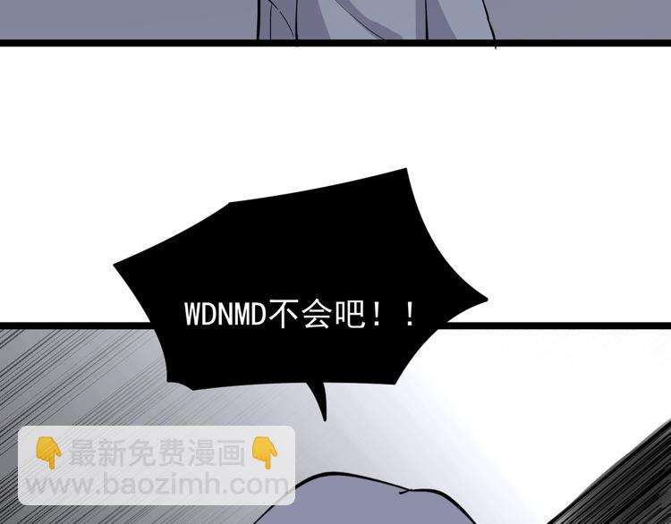 🍱三界淘宝店 第131话 软柿子 第40页