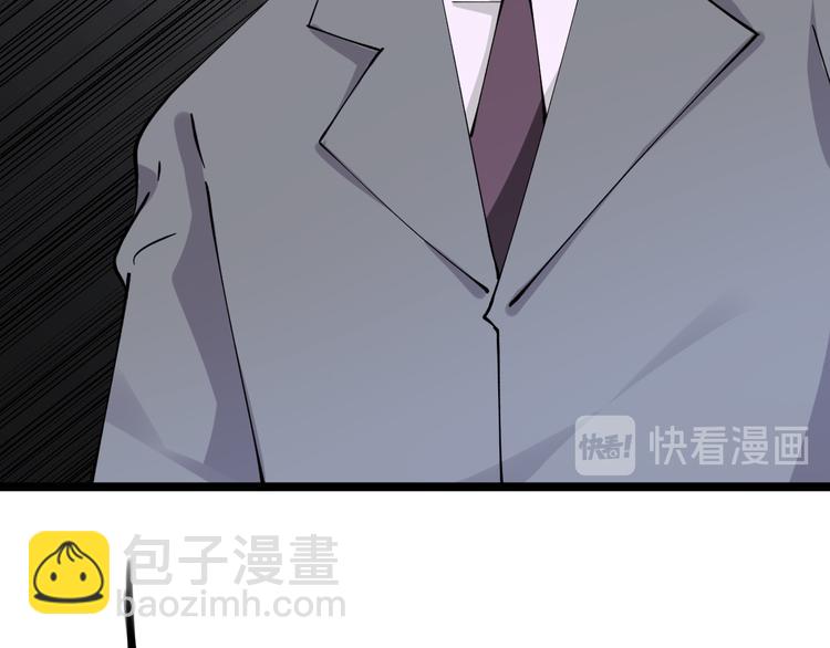 🍱三界淘宝店 第131话 软柿子 第42页