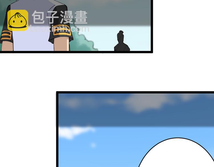 🍱三界淘宝店 第133话 认真打架 第10页