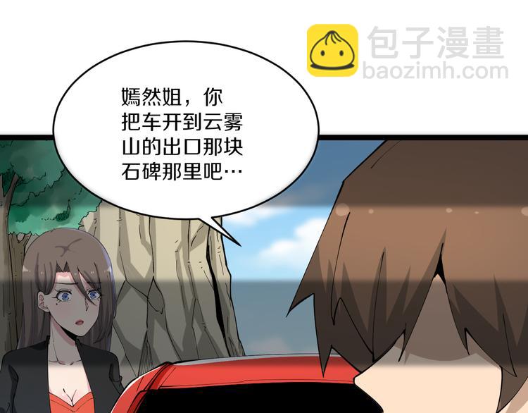 🍱三界淘宝店 第133话 认真打架 第12页
