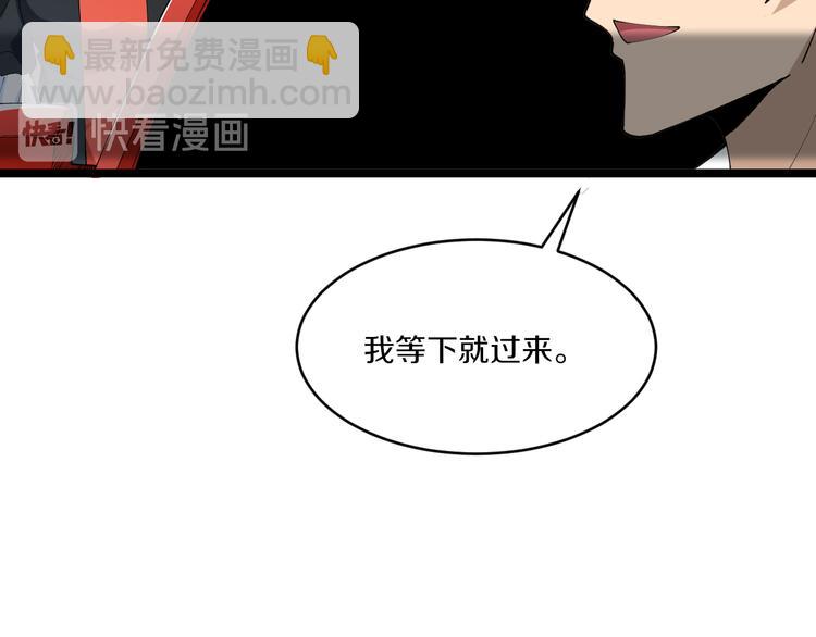🍱三界淘宝店 第133话 认真打架 第13页