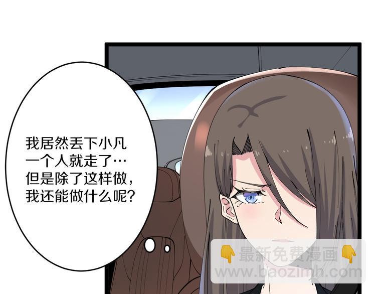 🍱三界淘宝店 第133话 认真打架 第14页