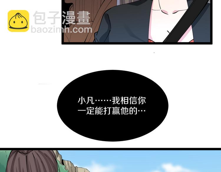 🍱三界淘宝店 第133话 认真打架 第15页