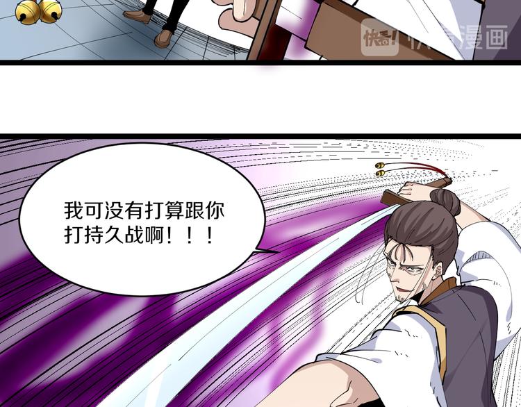 🍱三界淘宝店 第133话 认真打架 第22页
