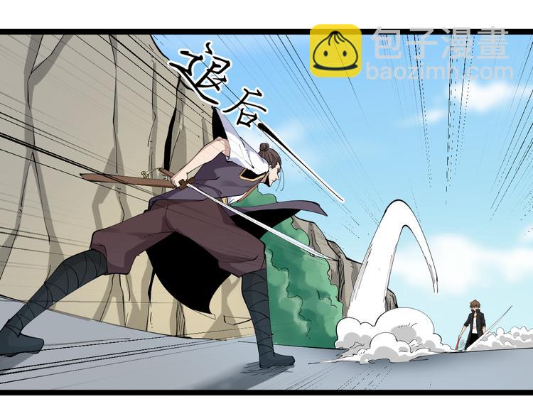 🍱三界淘宝店 第133话 认真打架 第36页