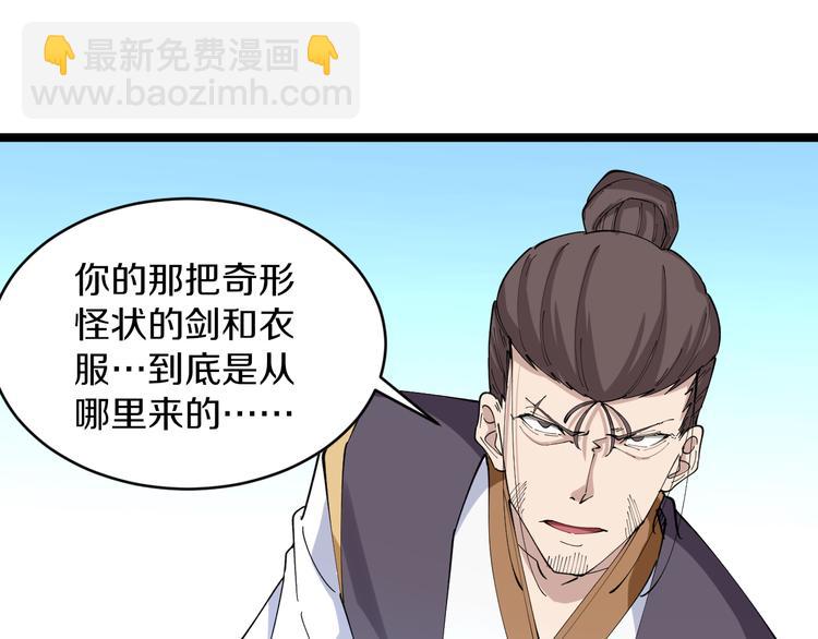🍱三界淘宝店 第133话 认真打架 第37页