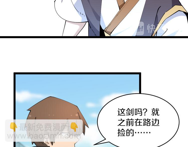 🍱三界淘宝店 第133话 认真打架 第38页