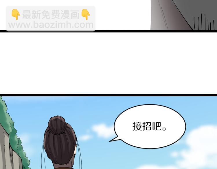 🍱三界淘宝店 第133话 认真打架 第49页